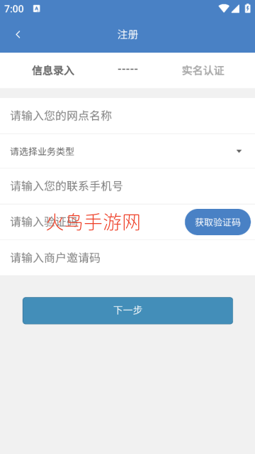 蓝猫云商app