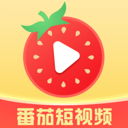 番茄短视频