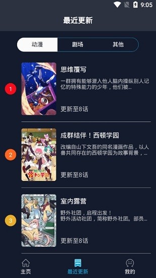 zzzfun官方版app下载截图