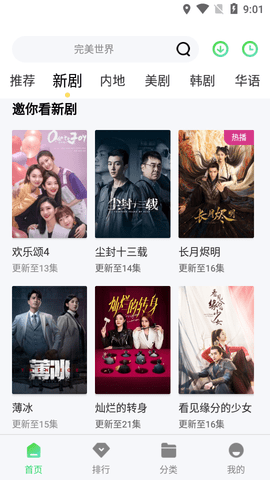 筷子影视2023最新版