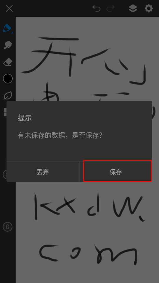 使用方法截图4