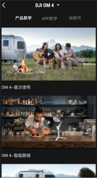 DJI Mimo