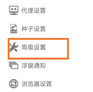 IDM下载器手机版