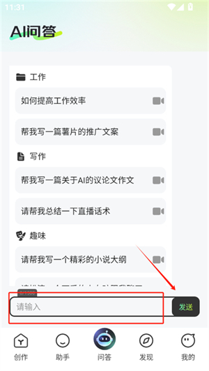 Deep人工智能助手