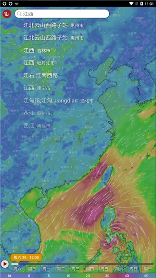 怎么看天气配图2