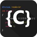 c语言编译器ide v4.6.4