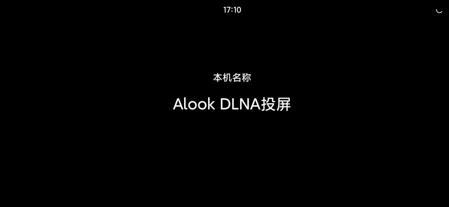 Alook DLNA投屏app官方下载安装截图