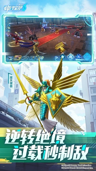 数码宝贝源码手游下载