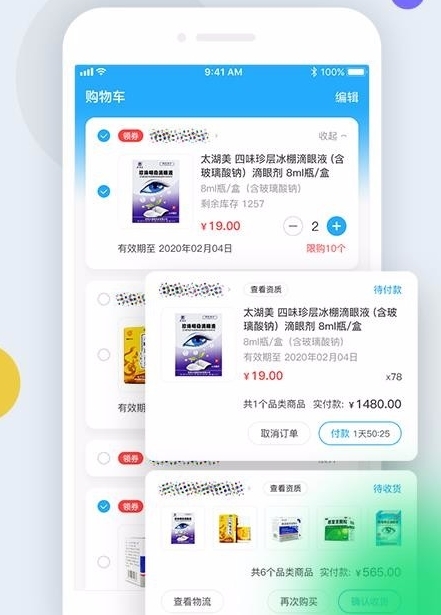 软件功能配图1