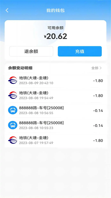 湘行一卡通4