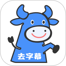 牛马去字幕神器最新版