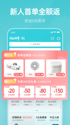 云米商城APP v5.28.4
