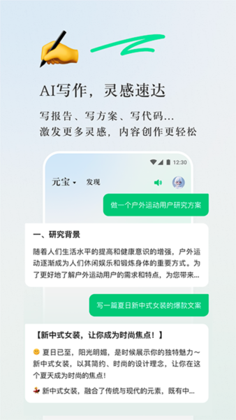 腾讯元宝3