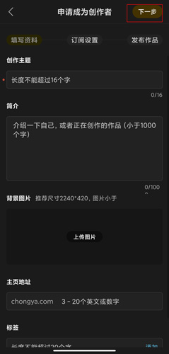 冲呀app截图4