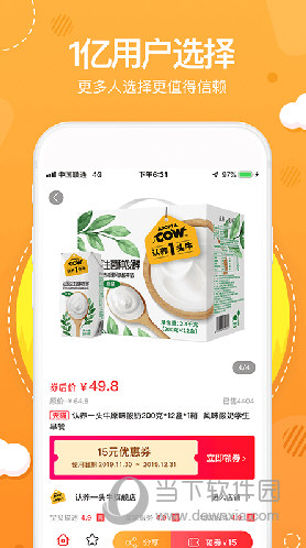 花生日记APP