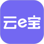 云e宝 v4.3.20