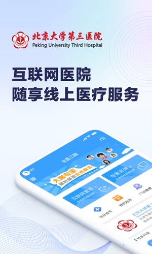 线上医疗服务app v2.0.39