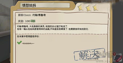 又一个案子解决了