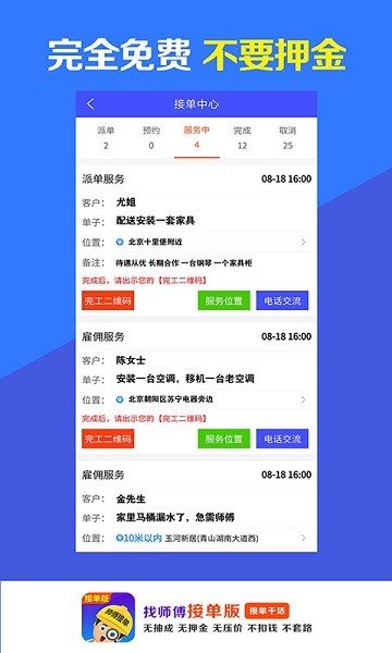 ʦӵ氲׿appv1.10.0