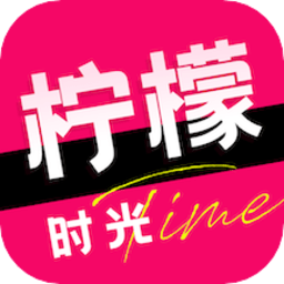 柠檬时光追剧