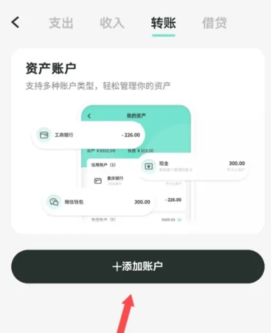 可乐记账免费版