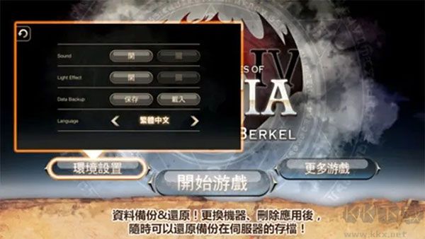 艾诺迪亚4(Inotia4)手机版 v1.3.7安卓版 