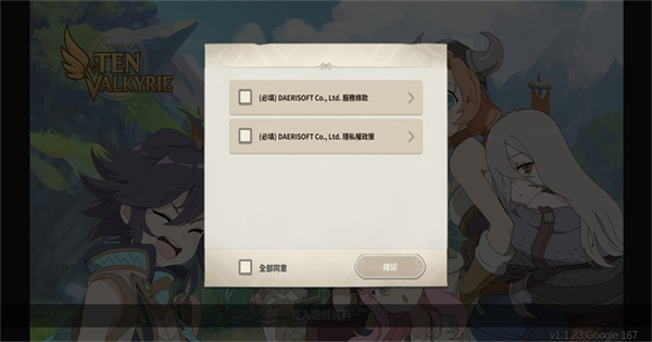 十名女武神