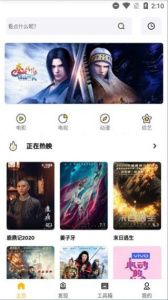 蝴蝶传媒3.0.4