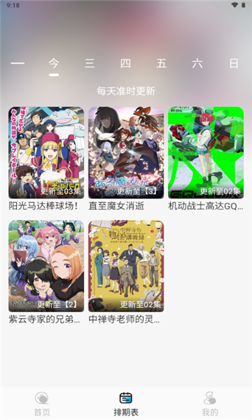动漫姬 v2.0.0安卓版下载