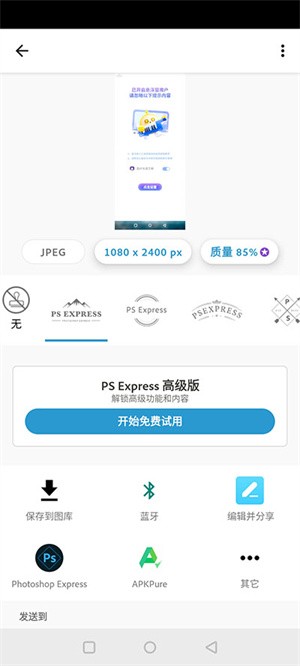 使用教程截图5