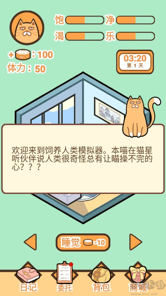 饲养人类模拟器手机版