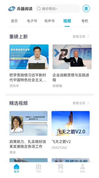 兵器阅读最新版 v2.1.0