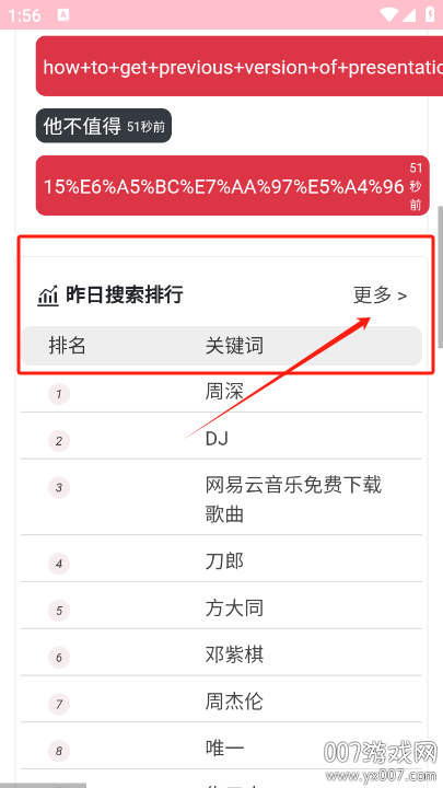 下歌吧app最新版下载