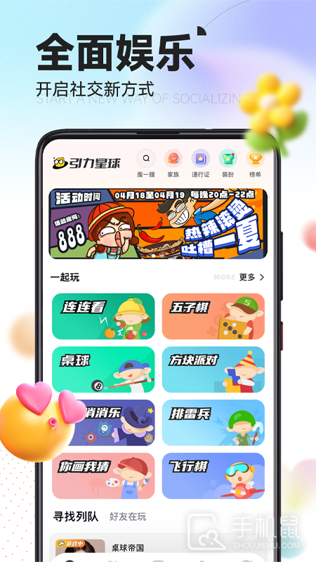 引力星球 v1.5.7