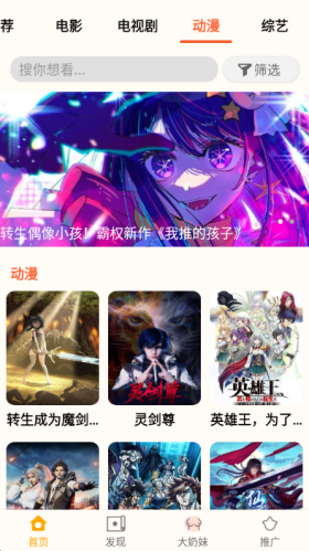 小鸭影音安卓版