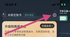 灵敢足迹6