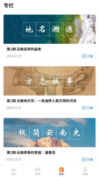 读云南1