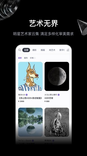 无界版图ai绘画app v3.6.9