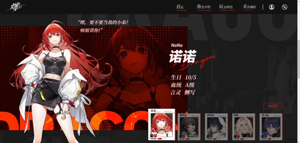 龙族卡塞尔之门国际版(Dragon Raja：ReRise)