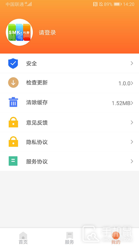 长春市民卡 v3.3.3