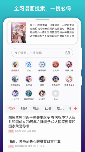 免费漫画阅站app v1.1.276
