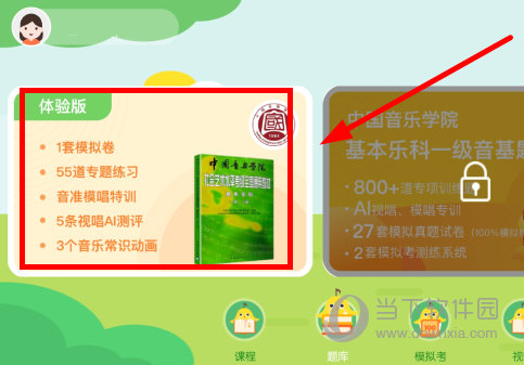 音乐壳教室