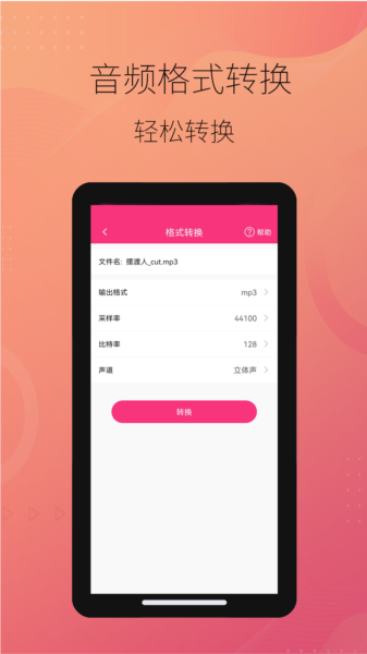 智能音频提取器图片3