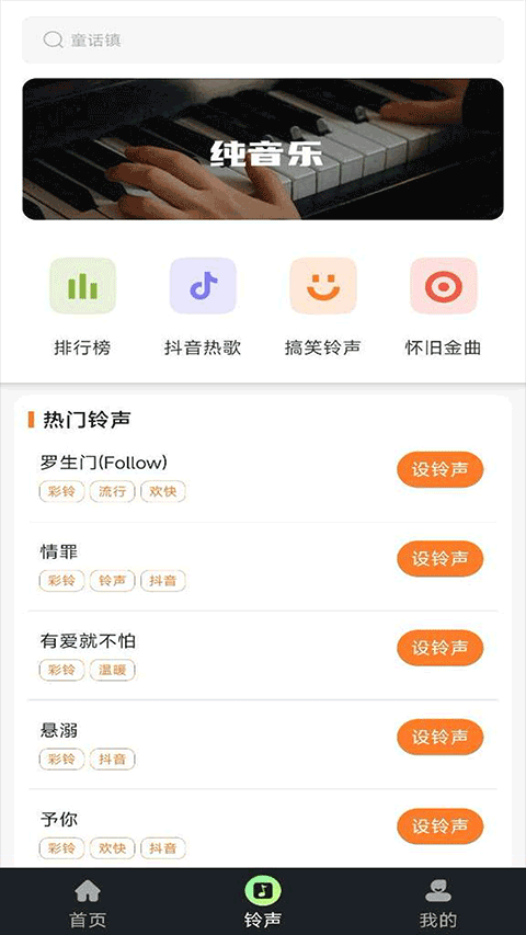 库乐队安卓版 v2.4.4