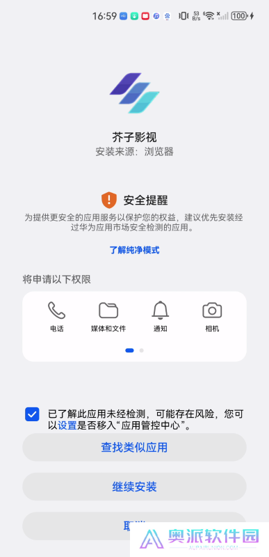 芥子影视