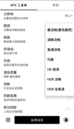 GFX工具箱官方正版
