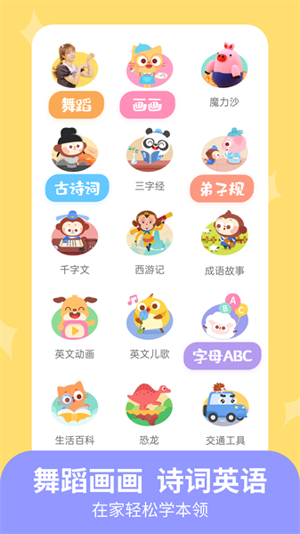儿歌多多小朋友版app截图1