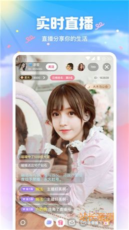 青云直播app下载新版截图2