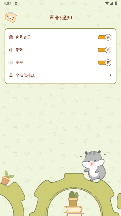 怎么关闭音乐配图2
