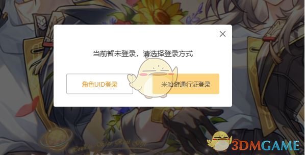 《崩坏：星穹铁道》纪念册活动介绍